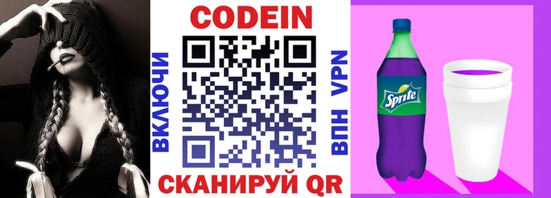 Кодеиновый сироп Lean напиток Lean (лин)  Купить закладки  Асбест 