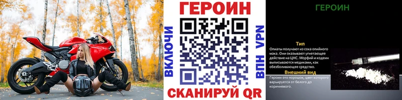 Героин Heroin  Купить где  Асбест 