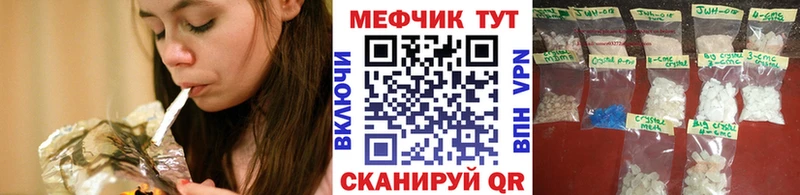 Мефедрон mephedrone  Асбест 